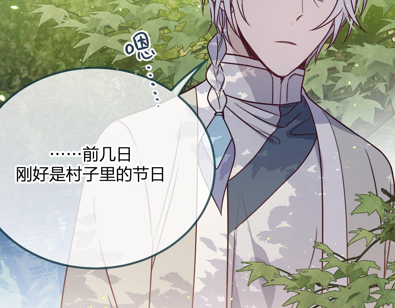 第102话 白鹿做噩梦了64