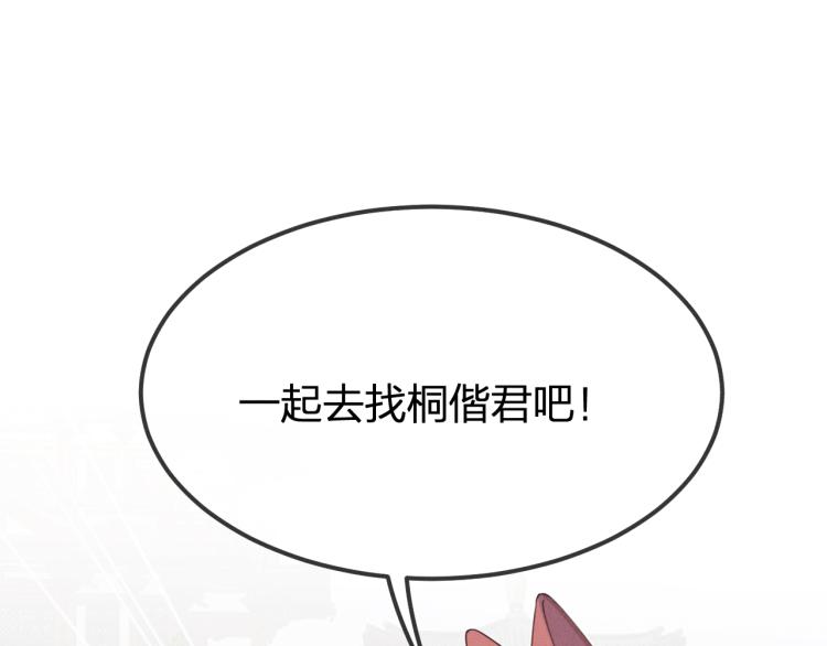 第59话 道士他又怂了166