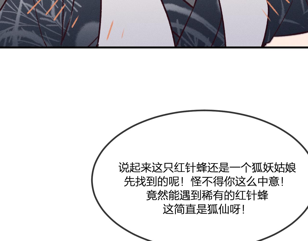 番外  茉莉她心动了90