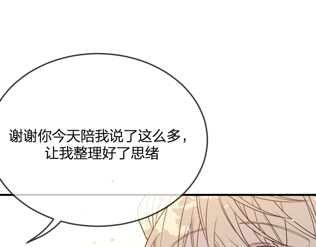 第81话 白狼恋爱咨询115