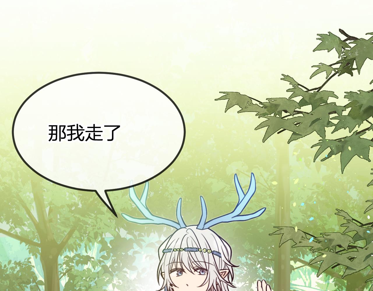 第98话 白鹿是少族长145