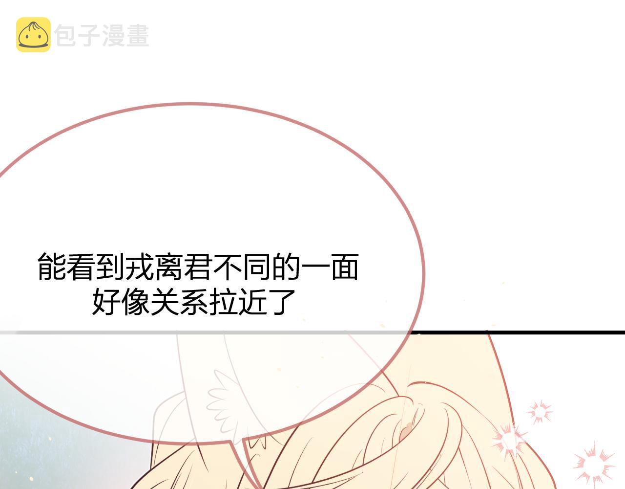 第80话 白狼在意的是141