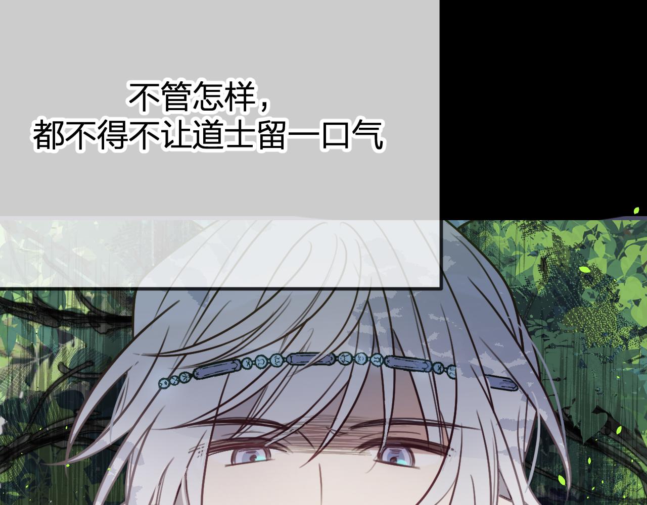 第98话 白鹿是少族长177