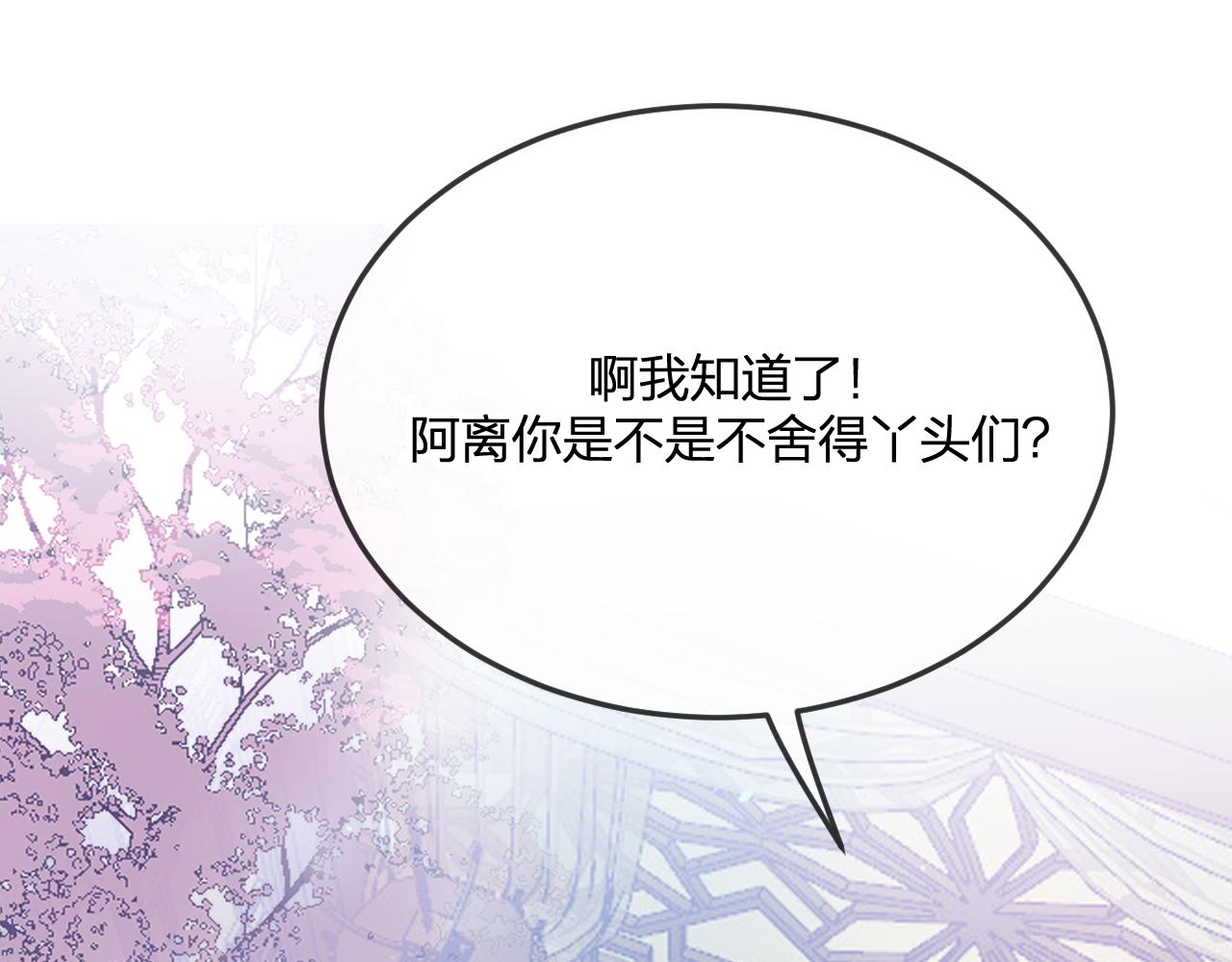 第78话 狼妖要做的事265