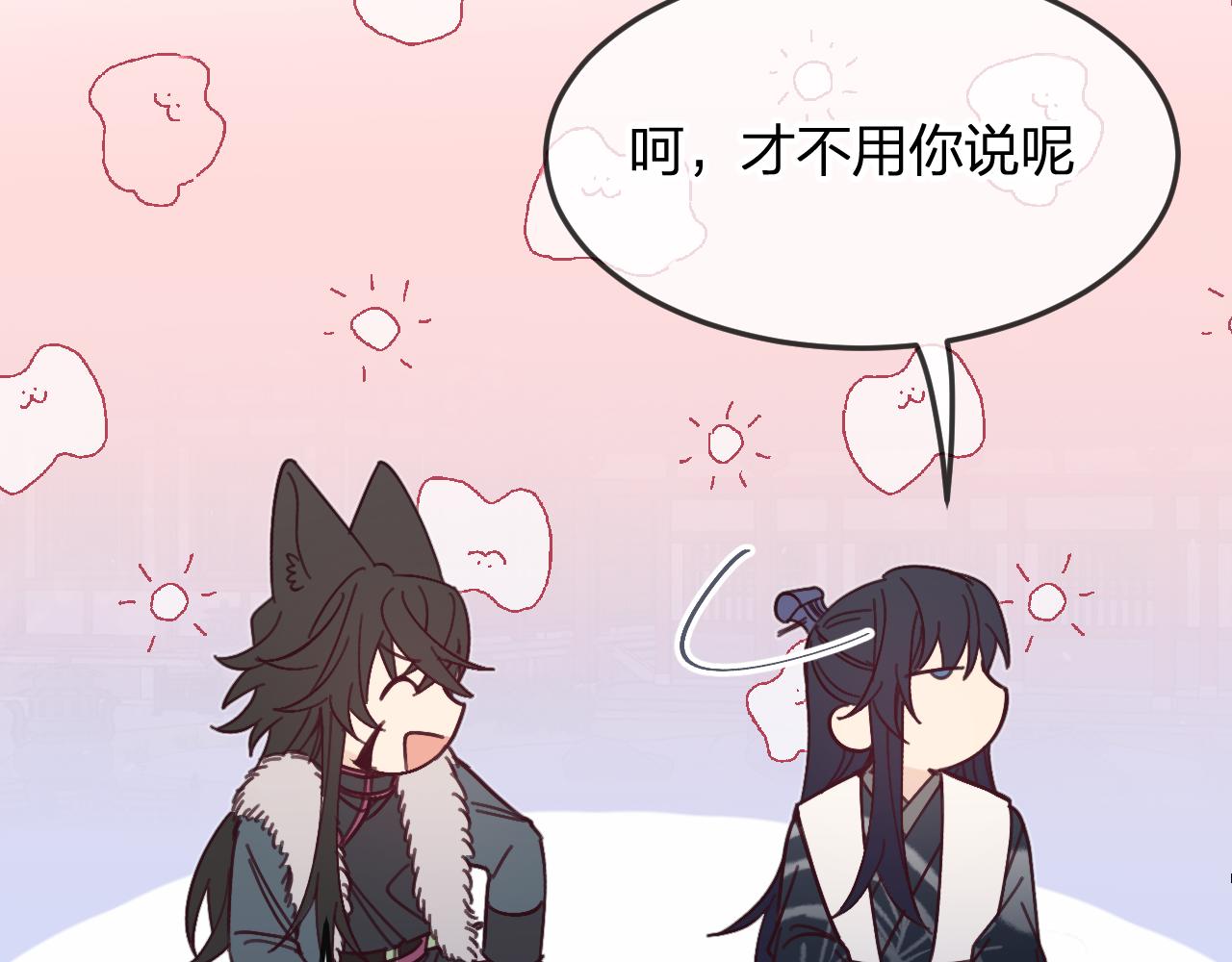 第86话 狼妖求爱之路（下）111