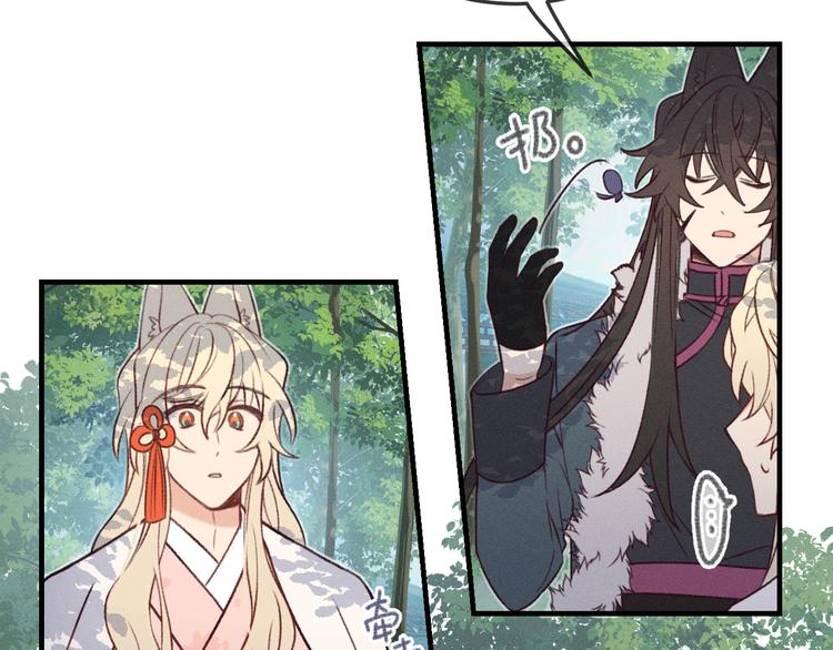 番外  狼妖初遇狐妖（中）33