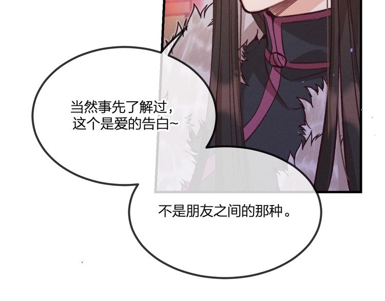 第50话 道士他听到了24