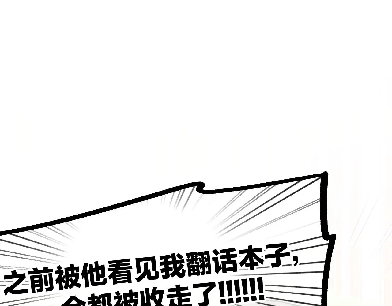 第103话 师父与他对立148