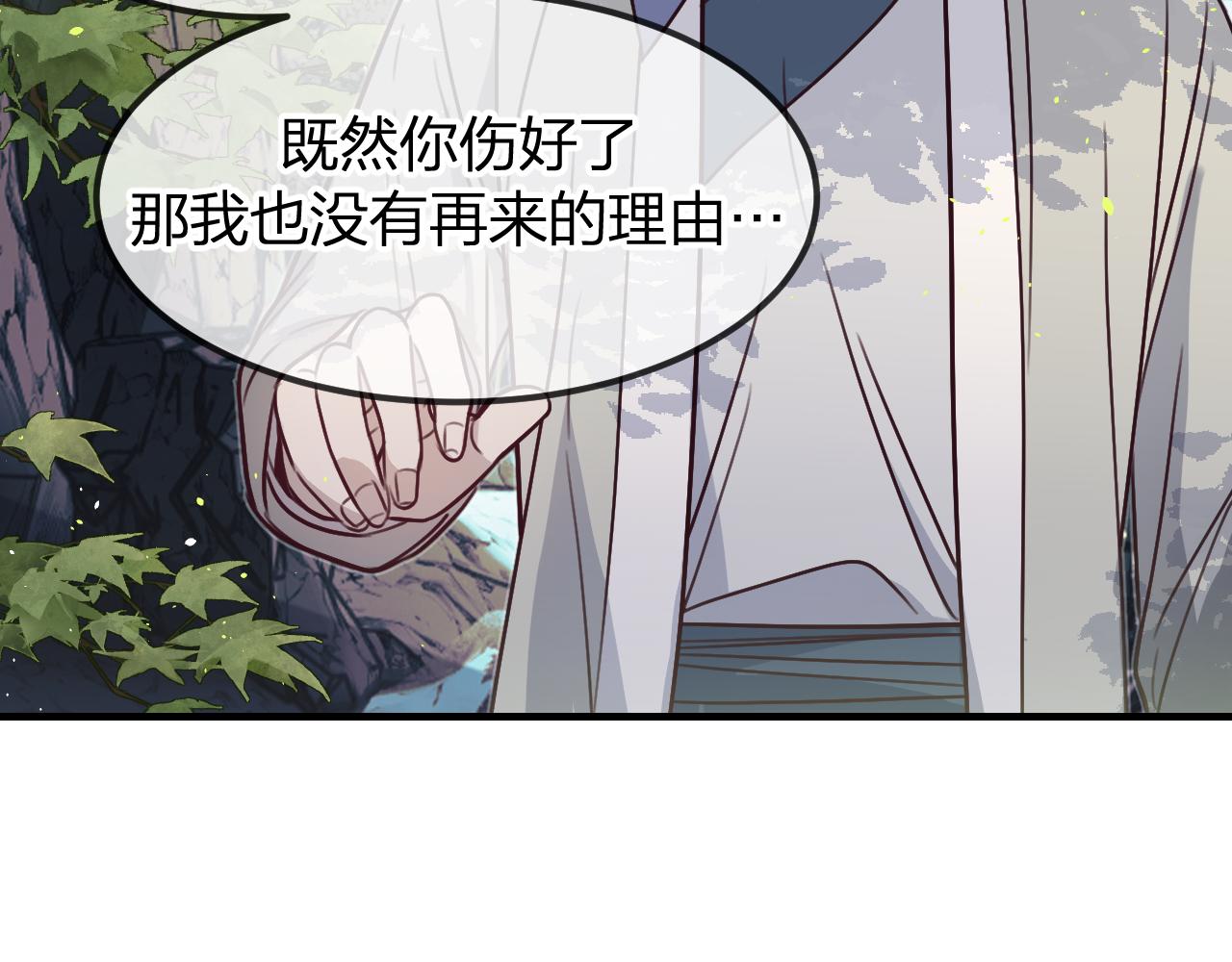 第99话 师父想亲近他64