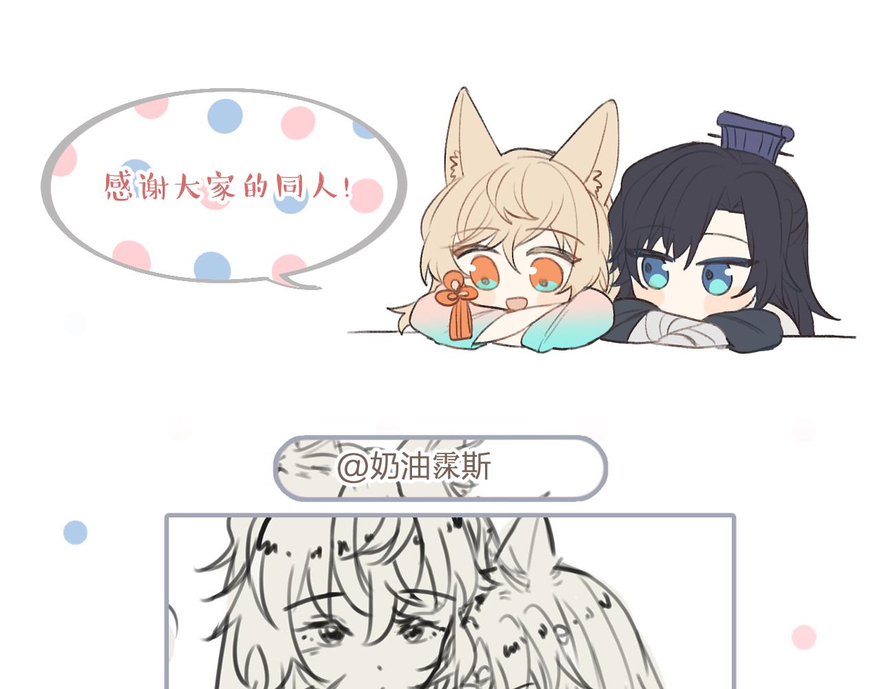 第96话 师父赶回来了207