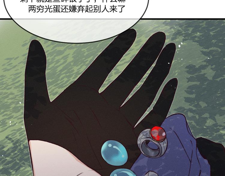 番外  狼妖初遇狐妖（中）25