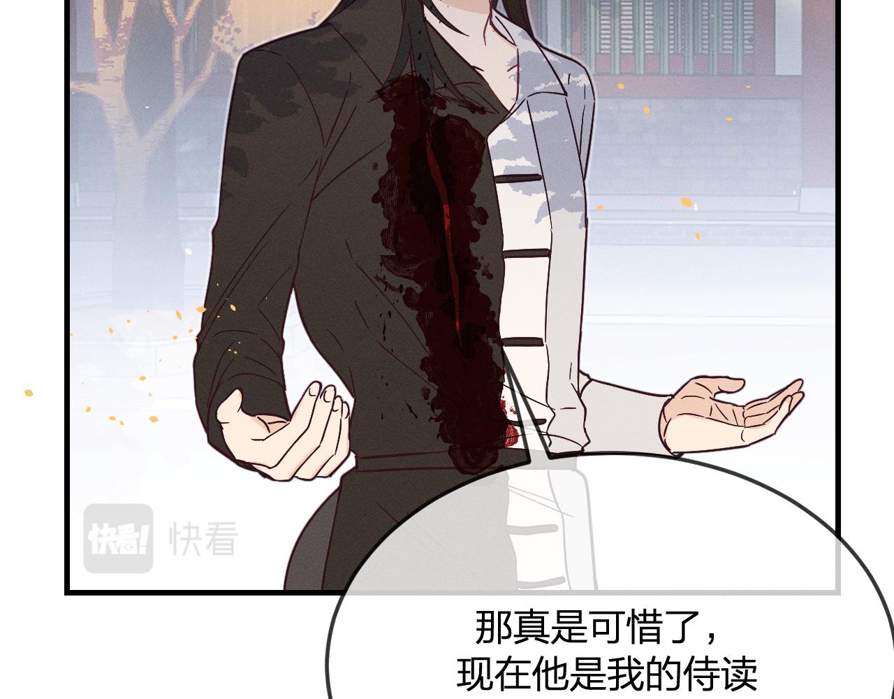第75话 狼妖的另一面14