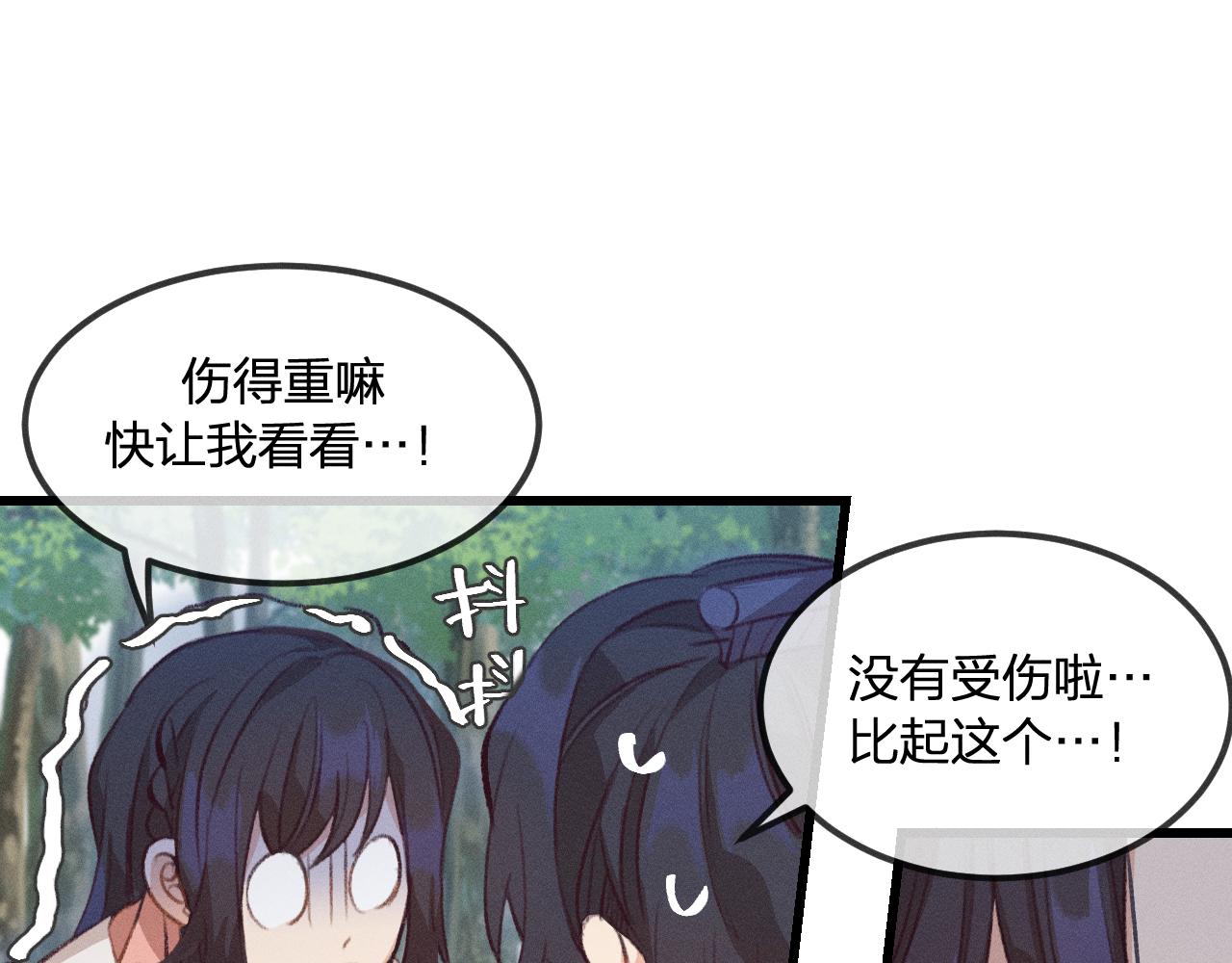 第24话 狐妖再次相遇29