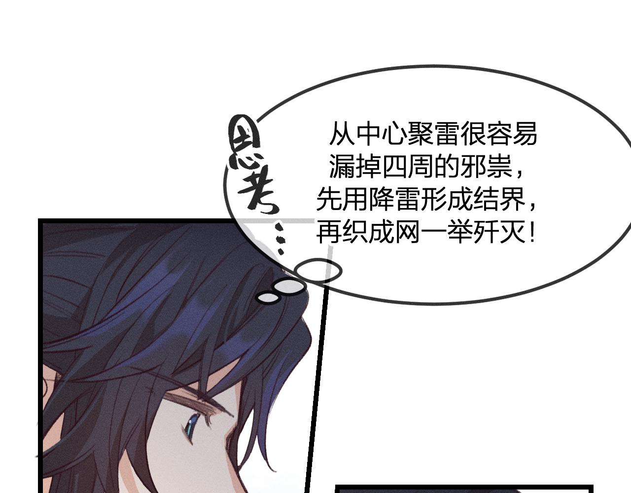 第26话 狐妖向他跑来34