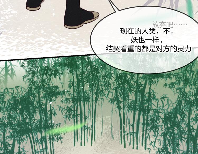 番外 狼妖初遇狐妖（下）34