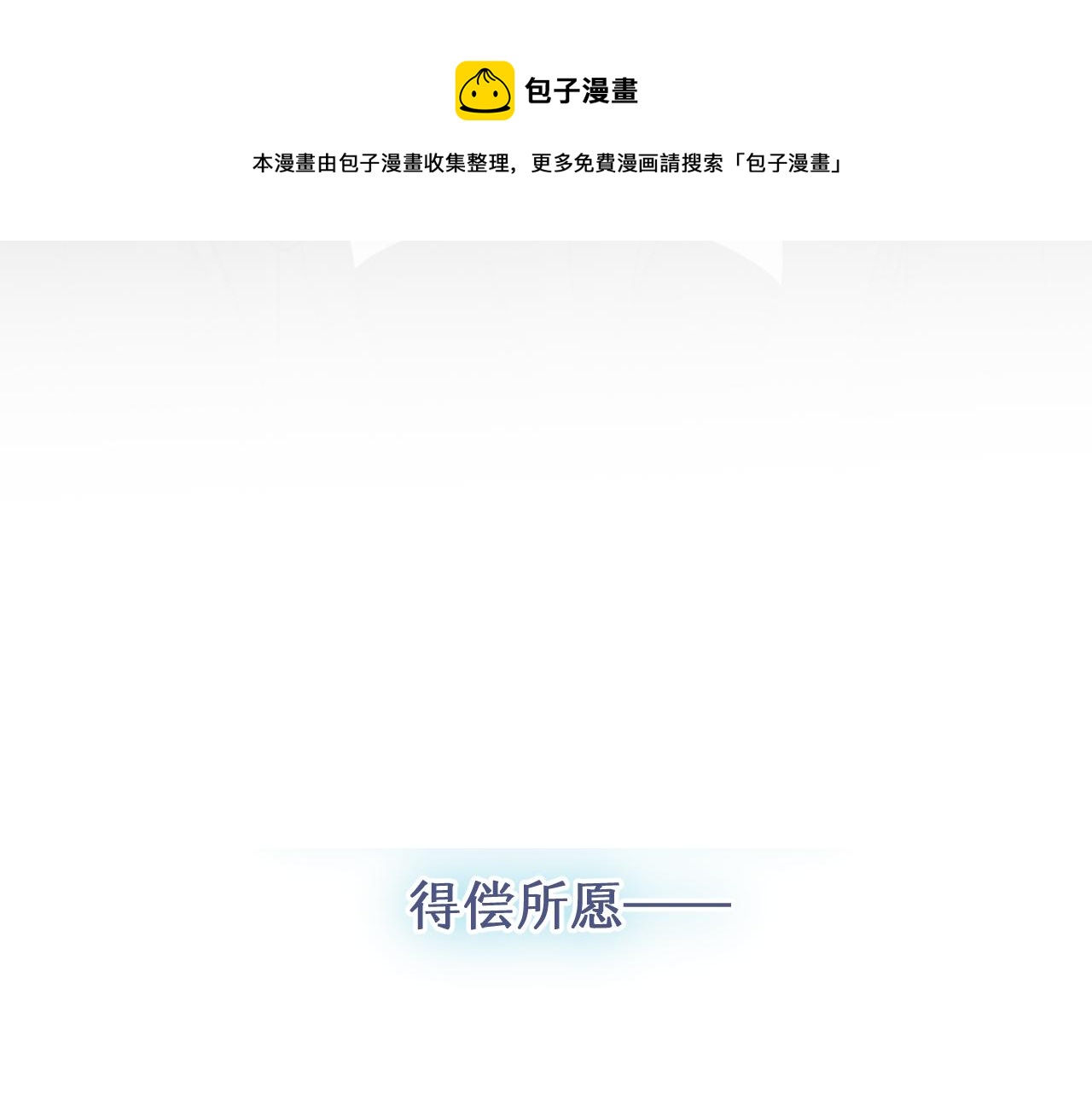 第78话 狼妖要做的事16