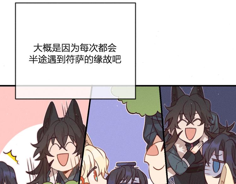 第46话 狐妖松了口气2