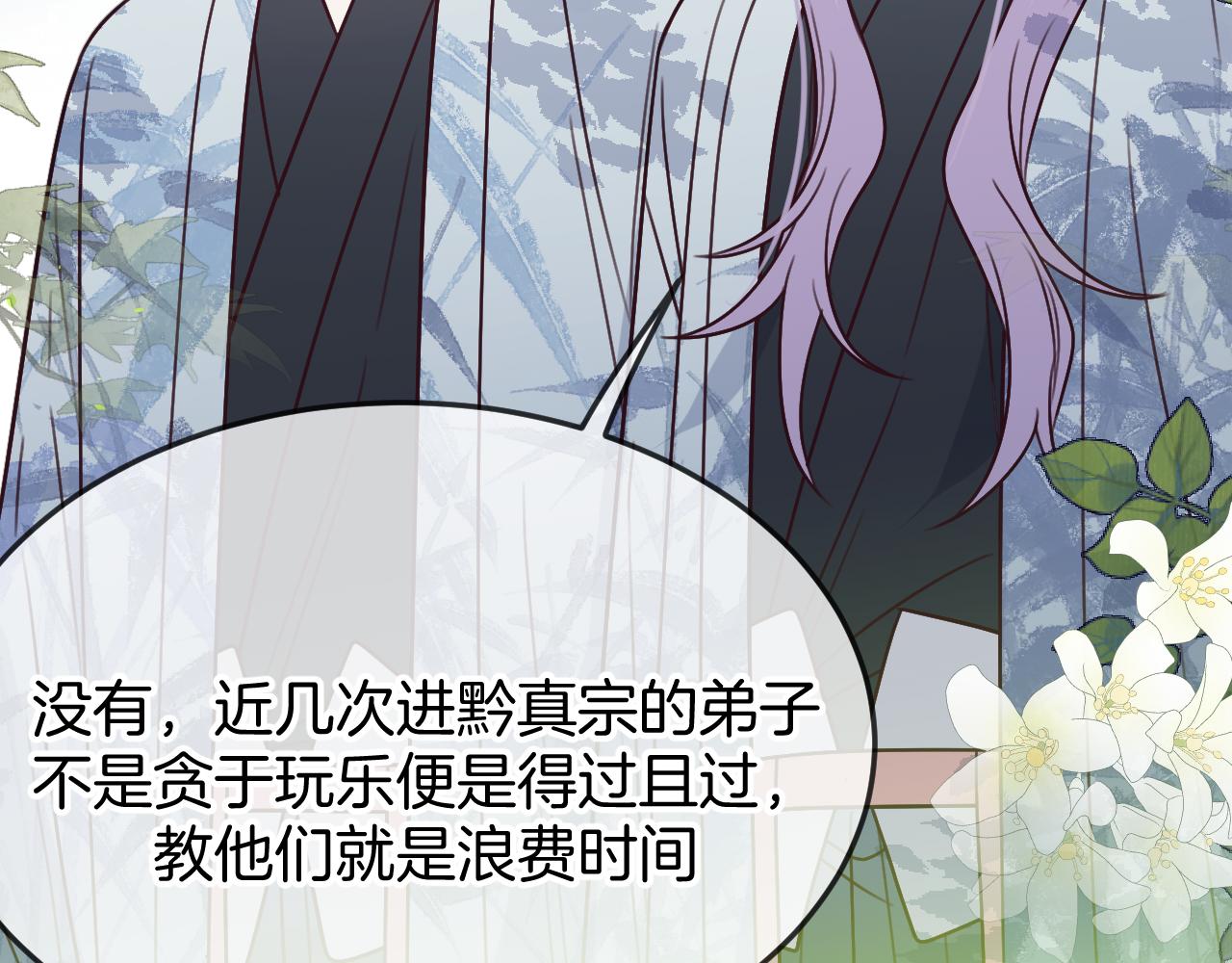 第104话 长老他的过去69