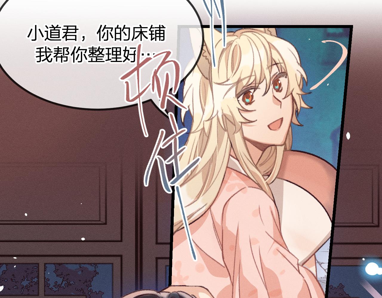 第18话 狐妖十分为难25