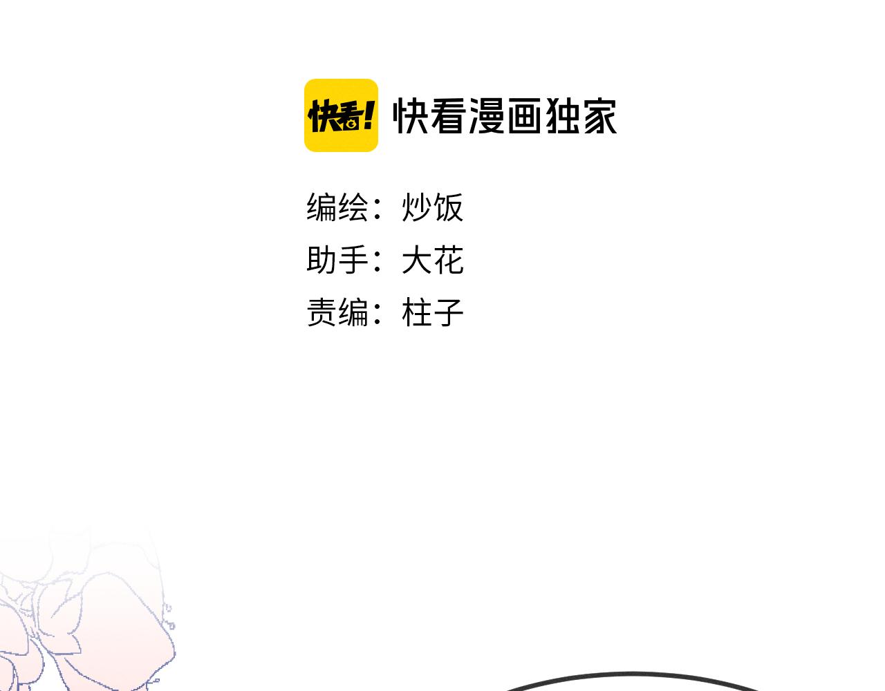 第19话 道士养狐日记27