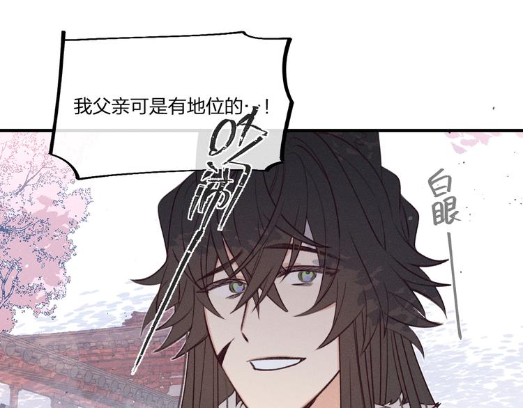 番外  狼妖初遇狐妖（上）95