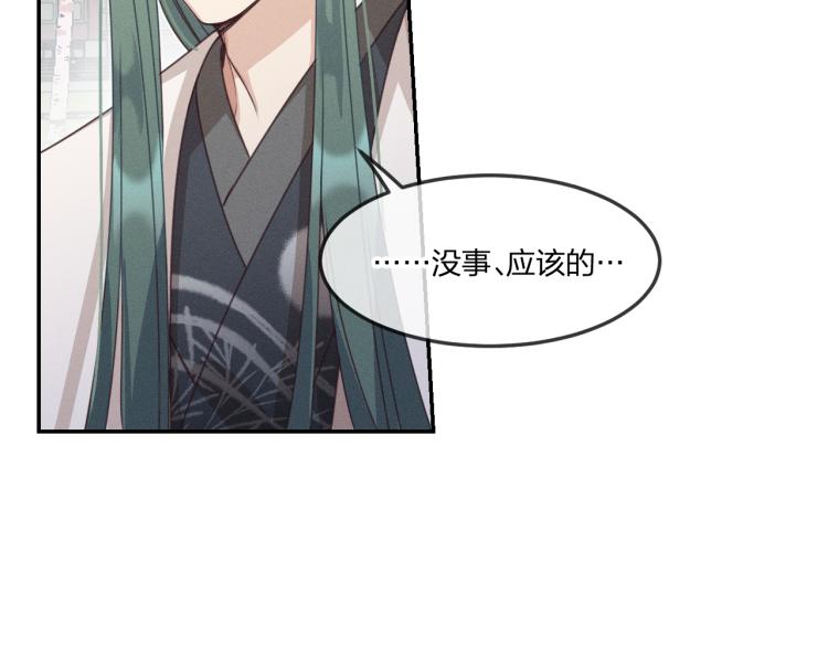 第58话 道士受了情伤96