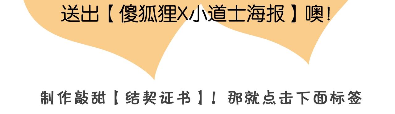 第15话 道士有点后悔94