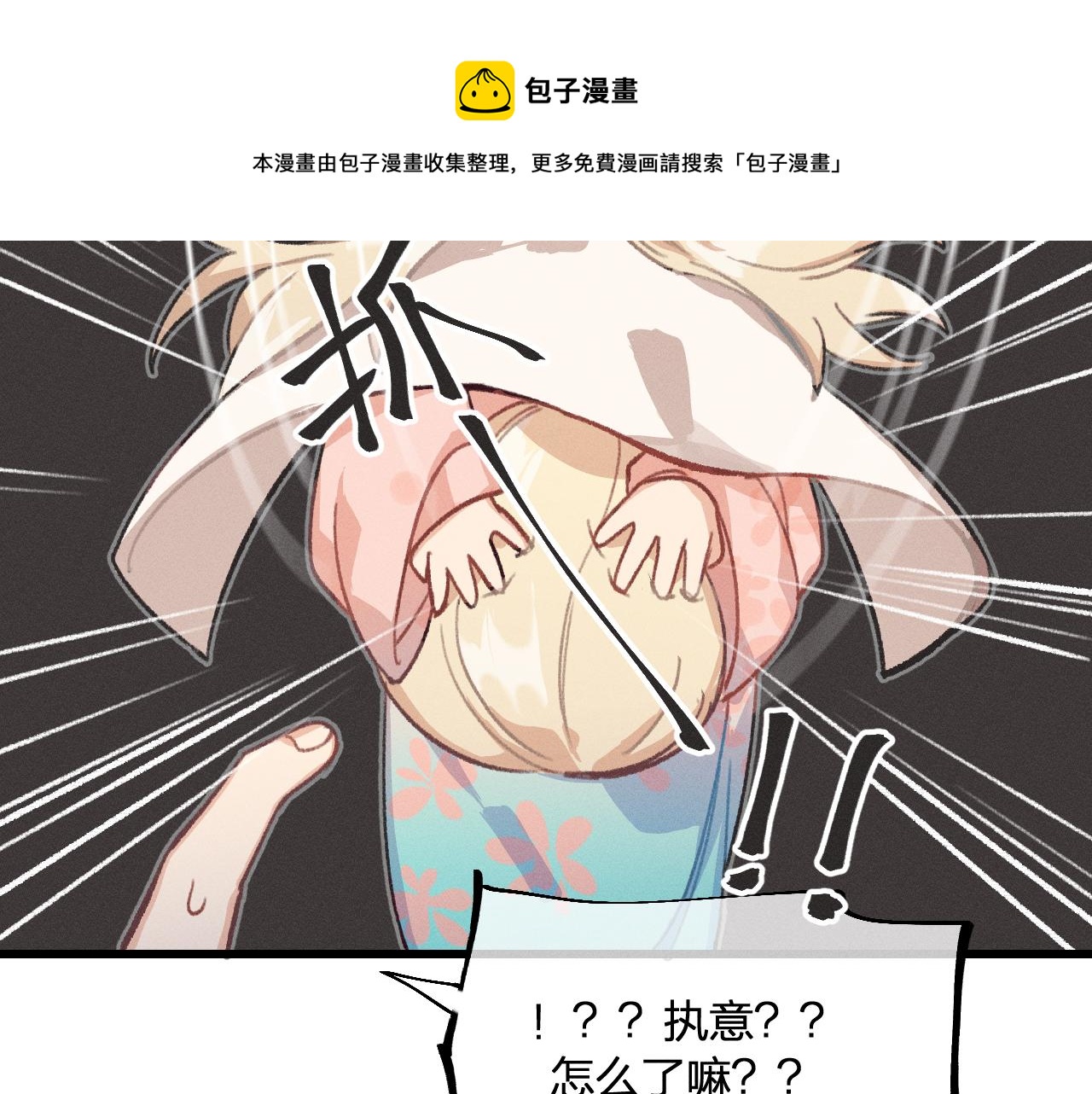 第19话 道士养狐日记106