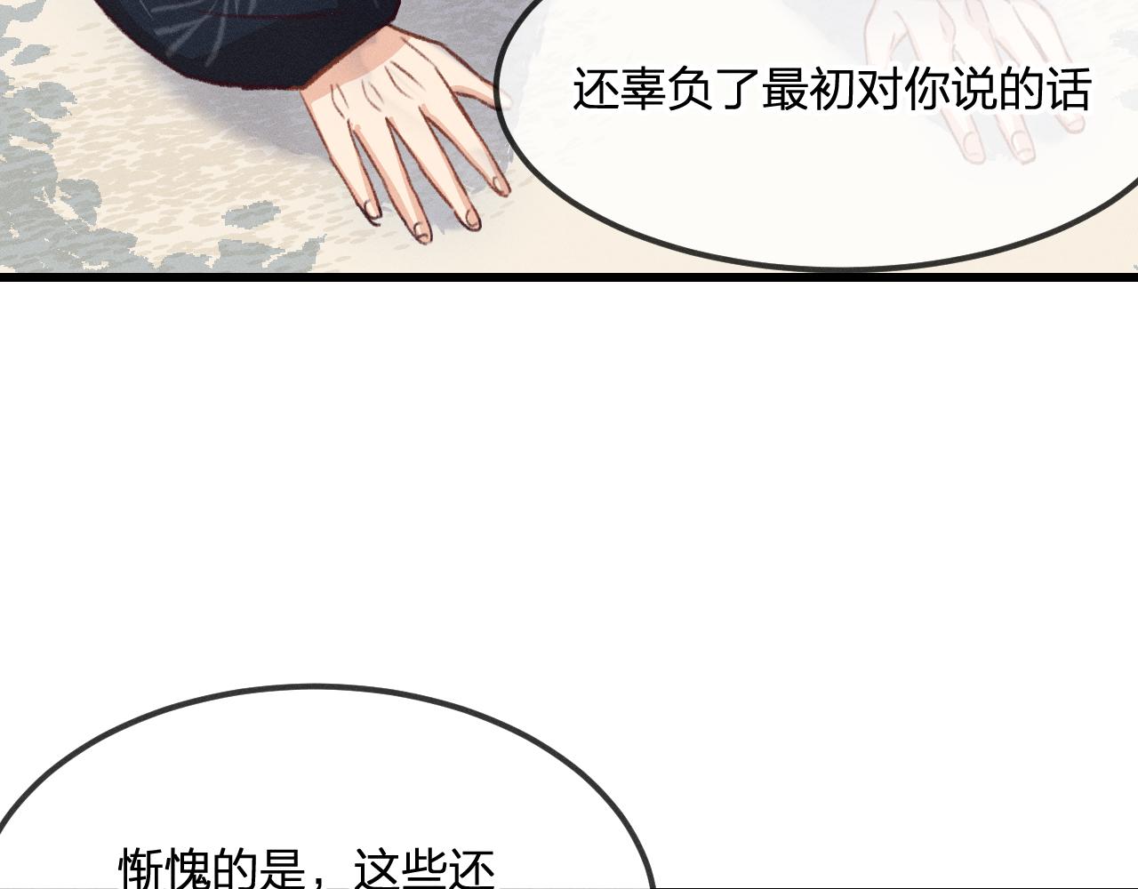 第34话 执意去赴约了88