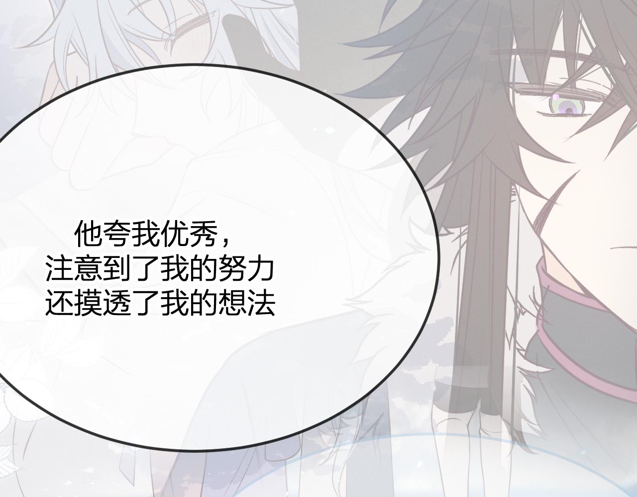 第80话 白狼在意的是81
