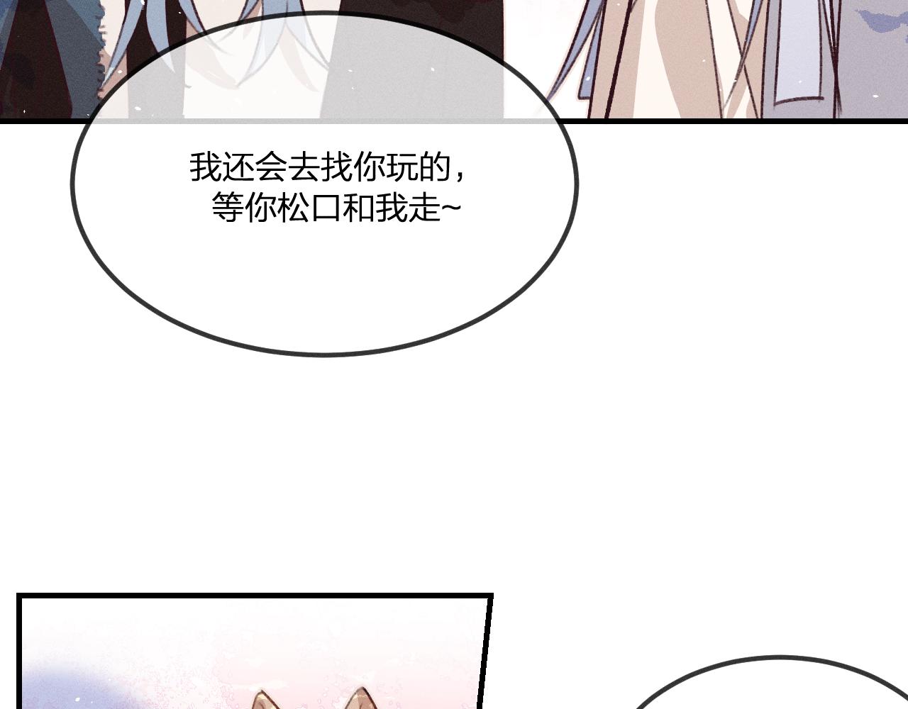 第42话 道士被抢先了73