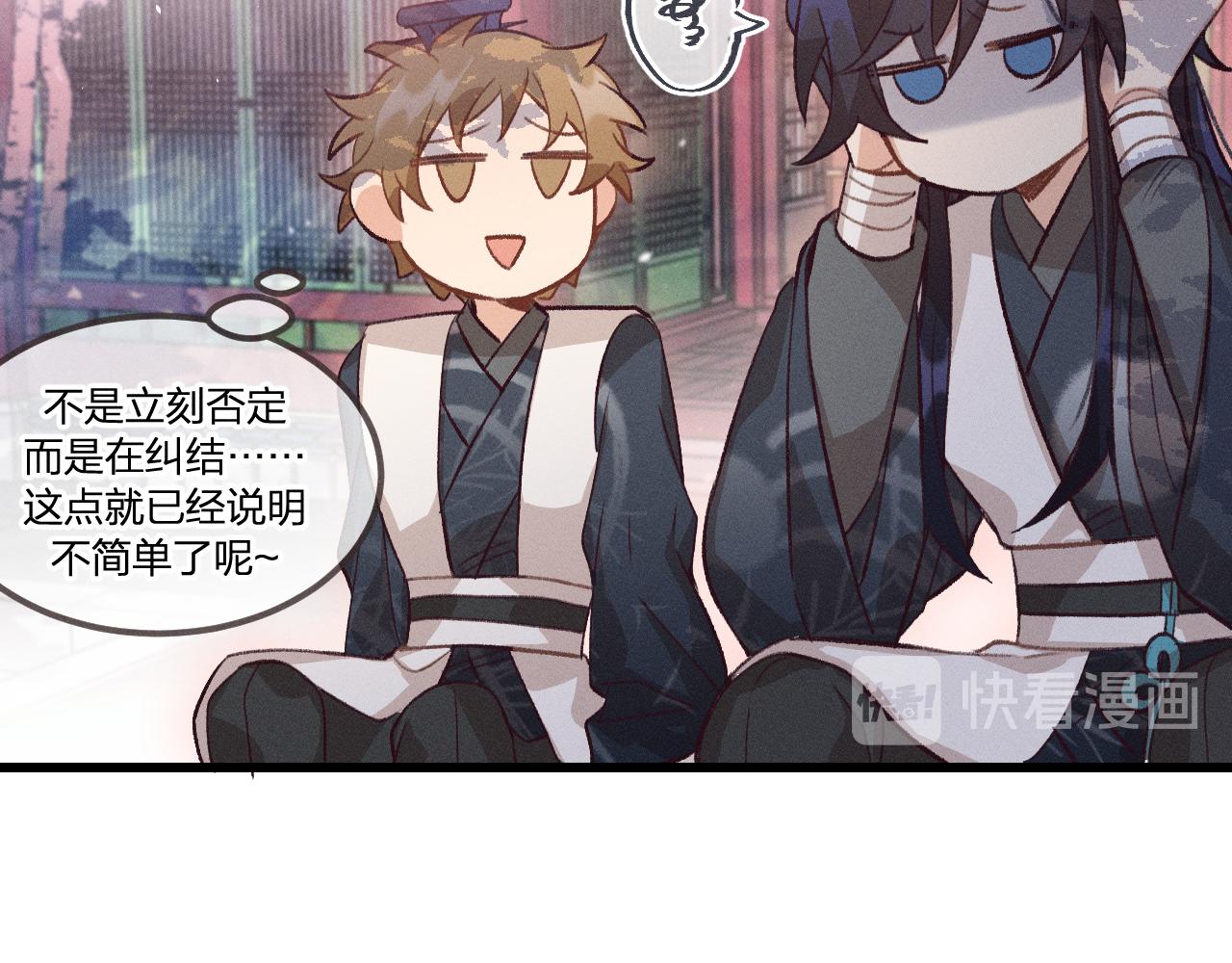 第36话 道士他开窍了（上）46