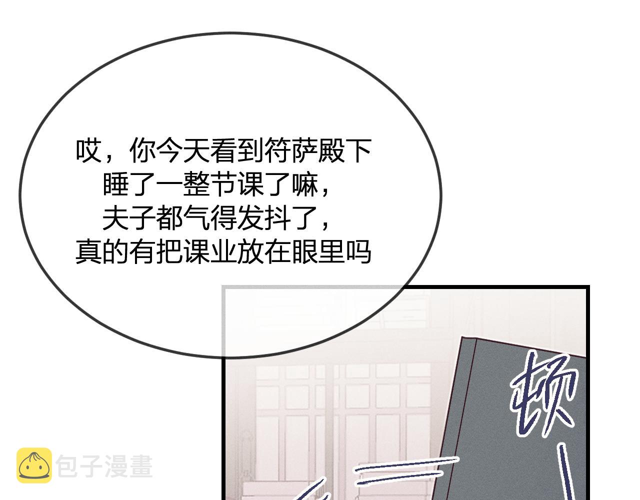 第71话 白狼他不合群90