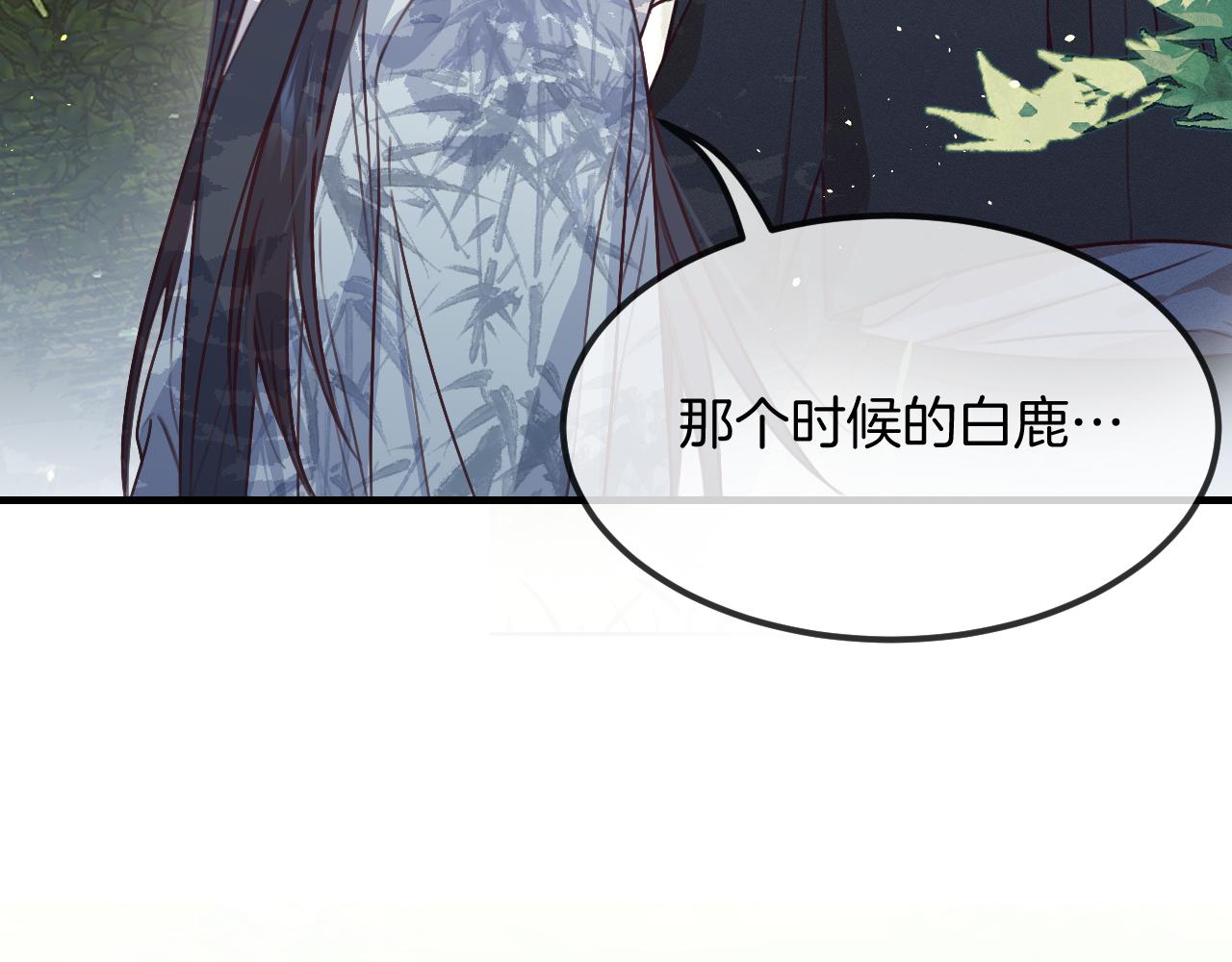 第106话 白鹿遇到了狼46