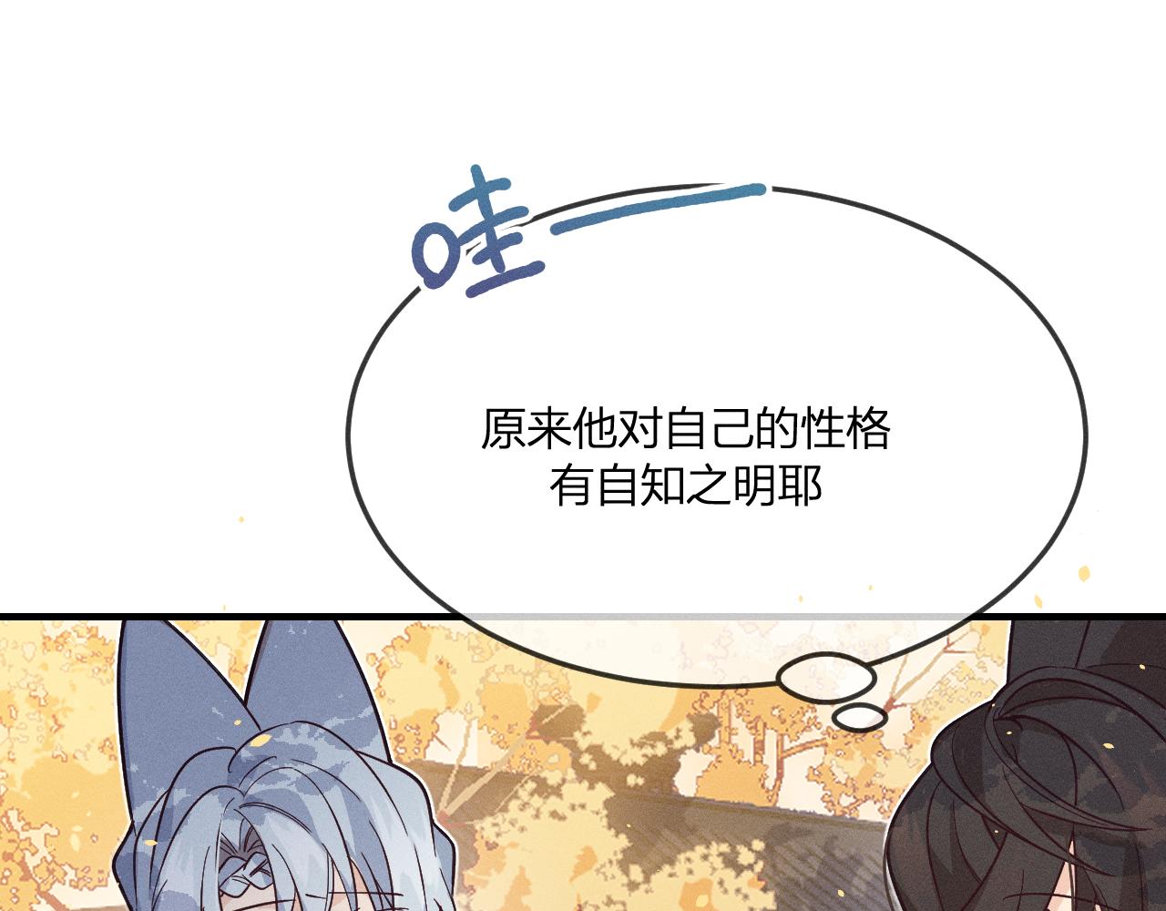 第70话 狼妖他很欢喜107