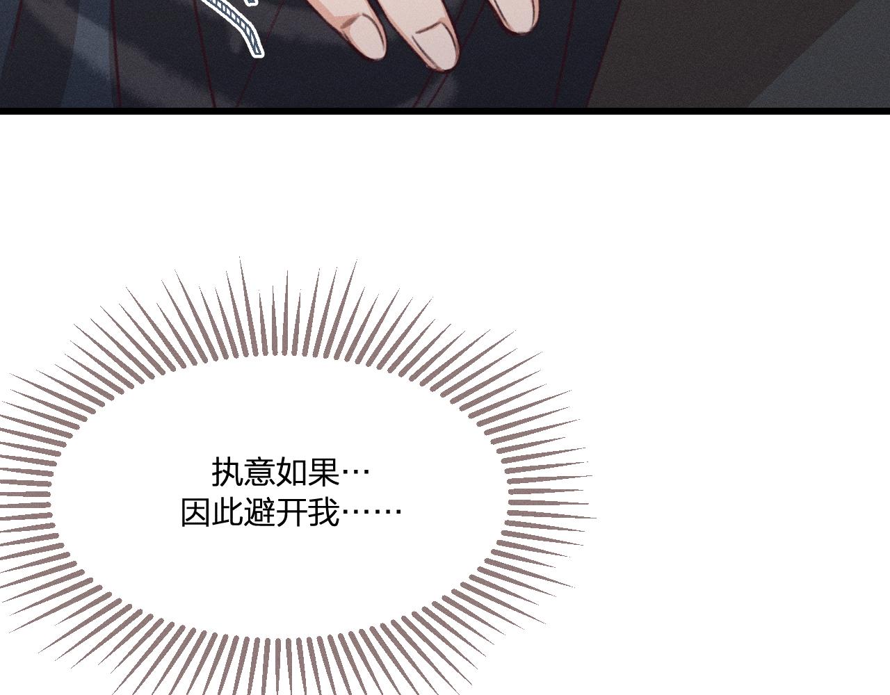 第37话 道士他开窍了（下）39