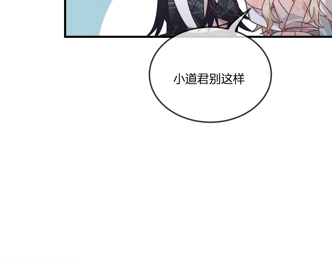 第64话 道士在秀恩爱58