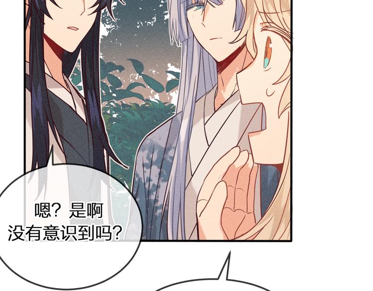 第6话 狐妖被盯上了33