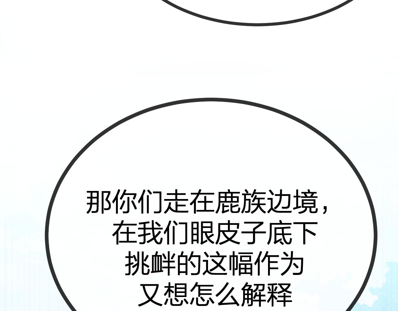第94话师父命悬一线124