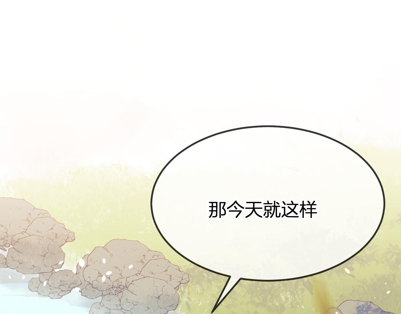 第81话 白狼恋爱咨询118