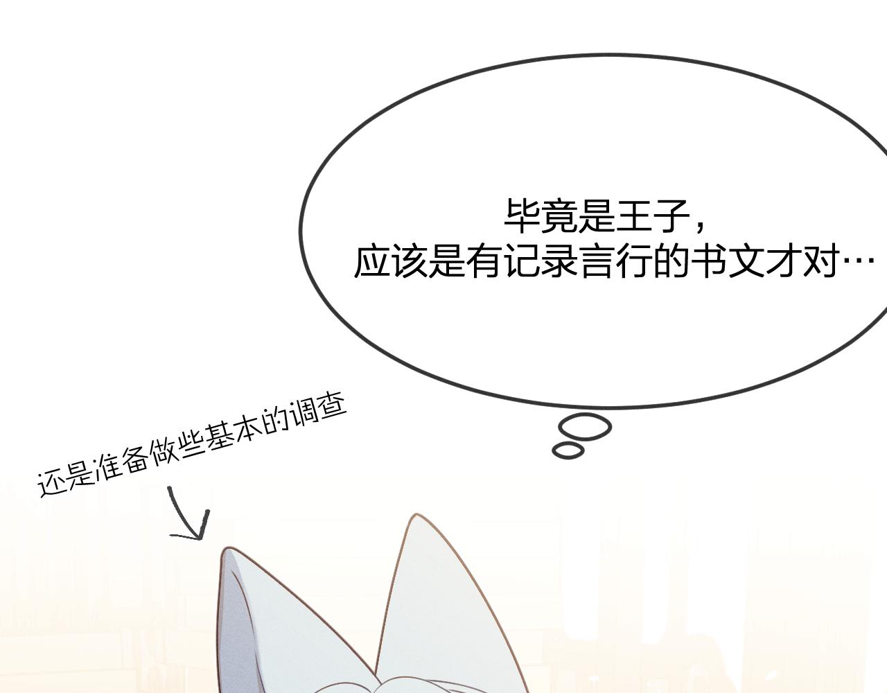 第66话 白狼的新工作61