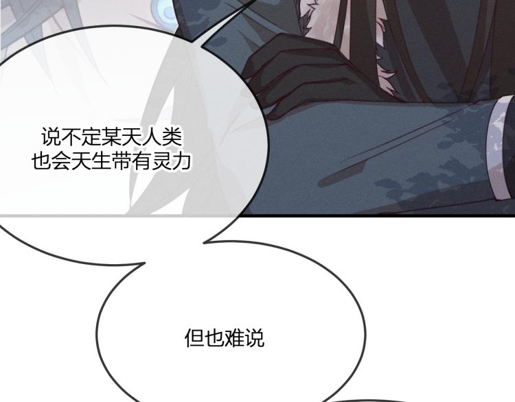 第56话 道士离家出走75