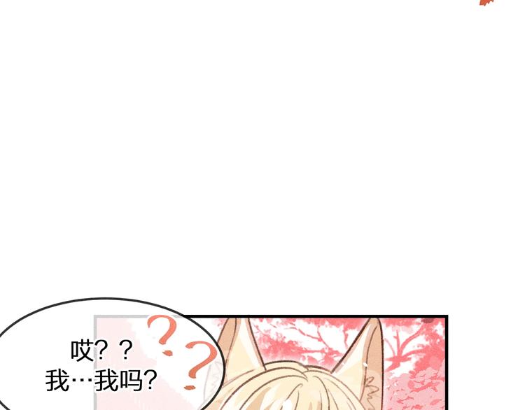 第10话  狐妖签订契约93