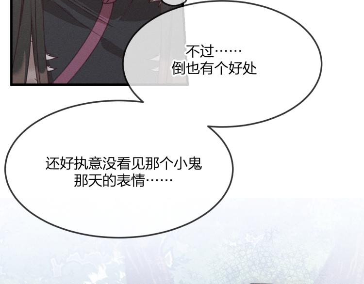 第57话 狐妖在他眼里91