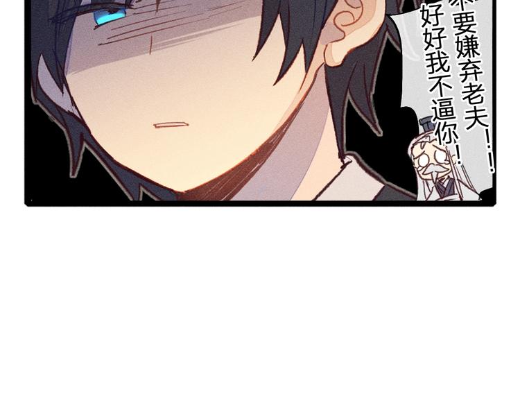 第4话 狐妖有了约定78