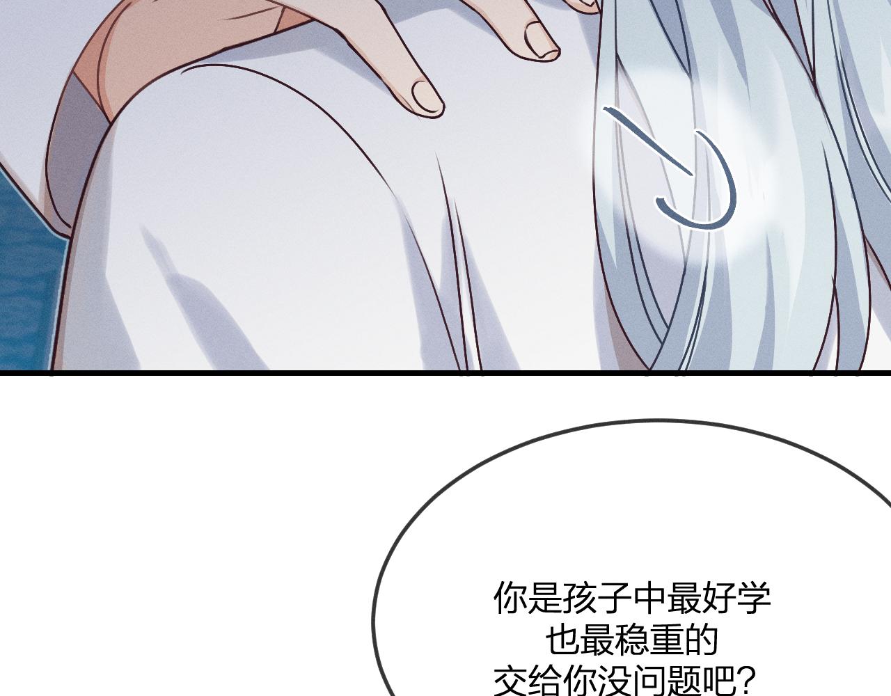 第66话 白狼的新工作36