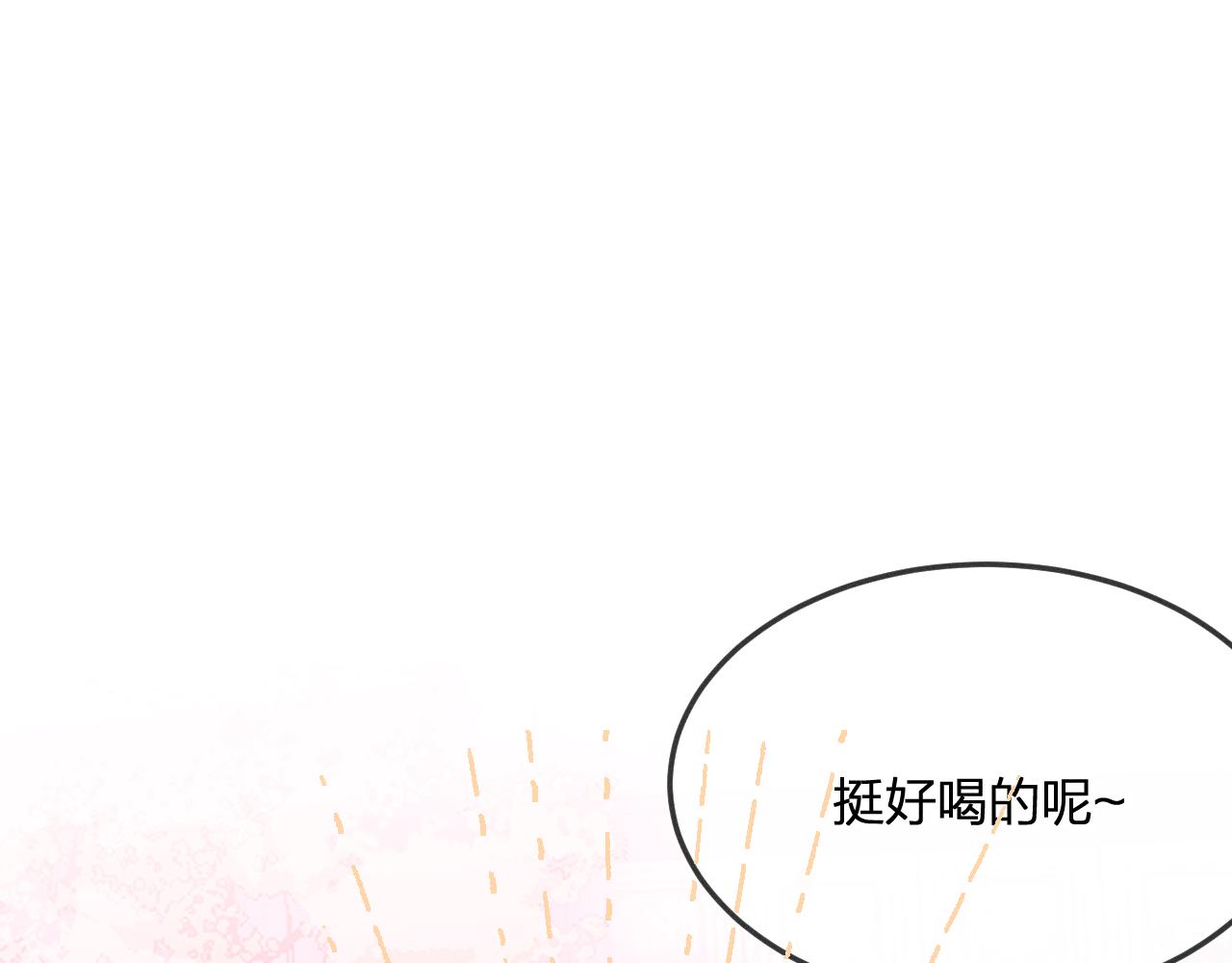 番外 道妖和醉酒梗75