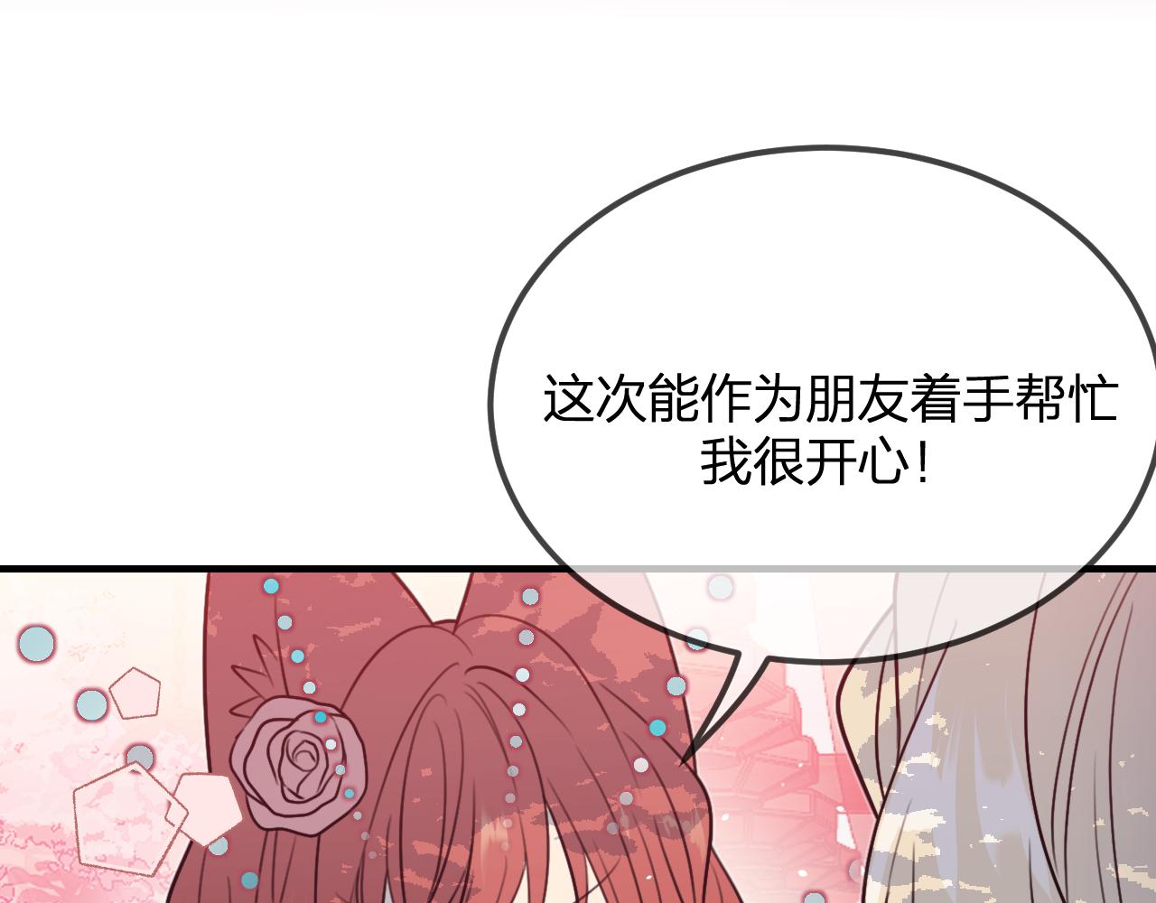 第92话道妖准备大典12