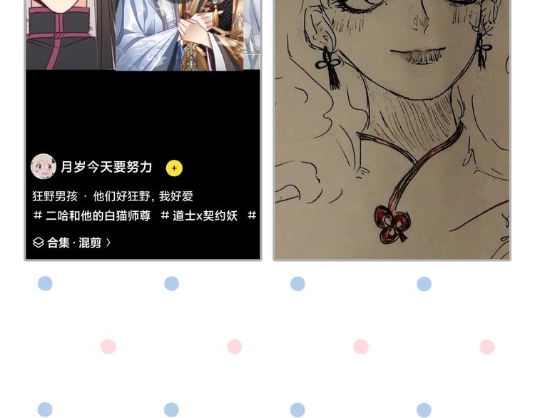 番外 狼妖初遇狐妖（下）105
