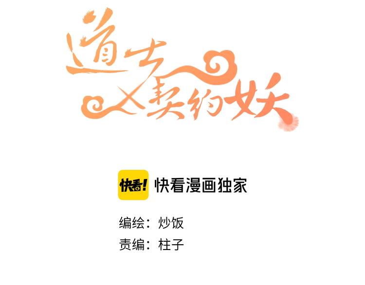 第7话 狐妖与比武会19